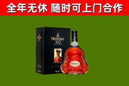 卫辉烟酒回收轩尼诗XO.jpg