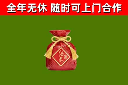 卫辉烟酒回收酒鬼酒.jpg