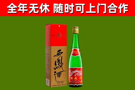 卫辉烟酒回收西凤酒绿瓶.jpg