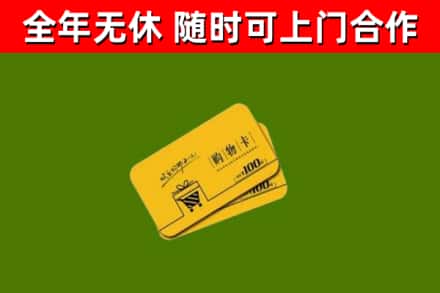 卫辉烟酒回收购物卡.jpg
